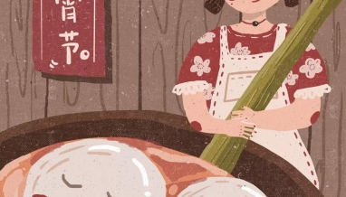 立信｜湯圓有甜有咸，日子有喜有樂(lè)。