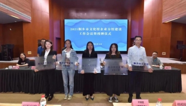 立信喜訊 | 已授牌！桐鄉(xiāng)市文化館立信文化館正式開館！