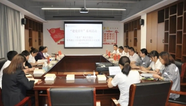 立信·黨建 | 學(xué)黨史 感黨恩 悟思想——立信支部召開(kāi)“建黨百年”系列活動(dòng)之黨史教育專題會(huì)