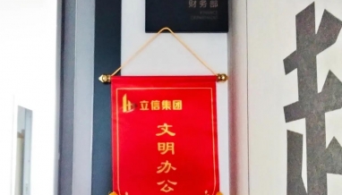 標桿團隊 | 流動小紅旗到哪了——八月文明辦公室揭曉！