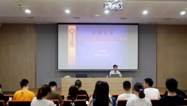 立信學(xué)堂 | 建設(shè)一流團隊 打造一流企業(yè)——企業(yè)文化系列講座之團隊建設(shè)開講！